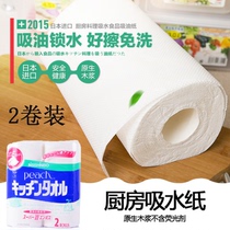 Japan imported kitchen special paper absorbent paper oil absorption paper cleaning paper paper towel roll paper food paper pad