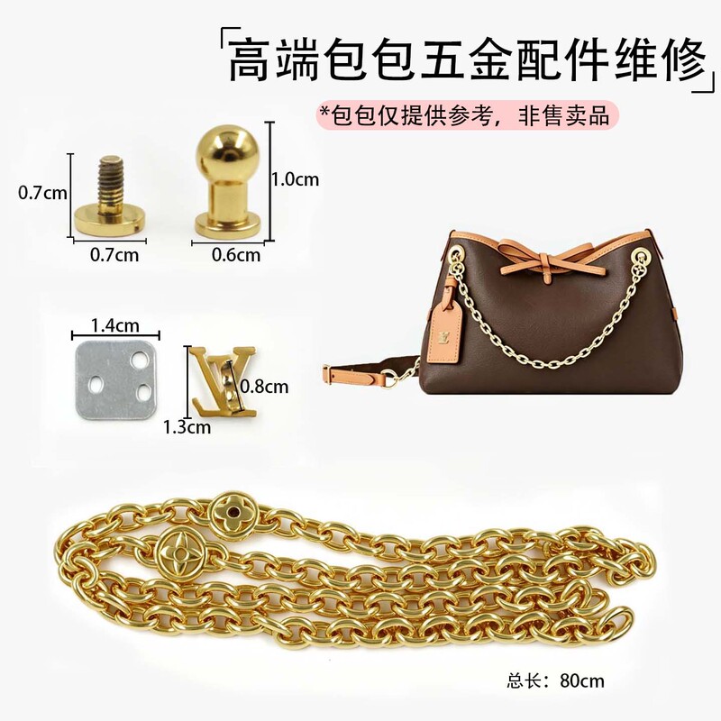 Suitable for Carryall Bb Hardware Accessories L Bag Metal Replacement Single Purchase Chain Small Accessories Parts Repair Suitable for Carryall Bb Hardware Accessories L Bag Metal Replacement Single Purchase Chain Small Accessories Parts Repair