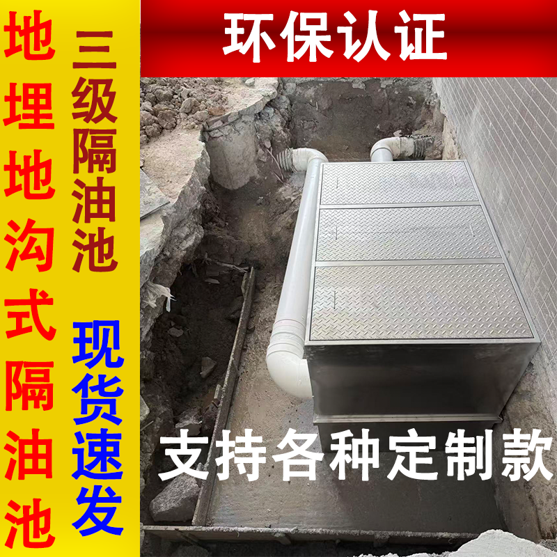 油水分离器三级化油油污沉淀池有什么新功能？
