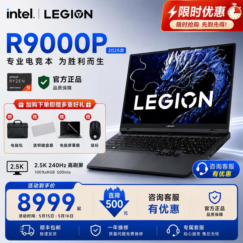Lenovo/Lenovo Legion R9000P/Y7000P/Y9000P 2025 New Gaming Laptop Lenovo/Lenovo Legion R9000P/Y7000P/Y9000P 2025 New Gaming Laptop