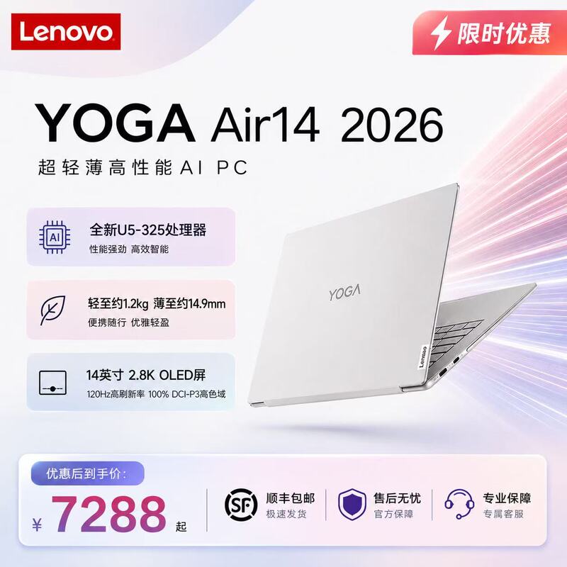 Lenovo/Lenovo Yoga/Air14 Thin and Light Independent Graphics Laptop Business Office Touch Screen Computer