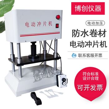 Waterproof membrane electric punching machine 5 tons pressure polymer material waterproof membrane punching electric dumbbell
