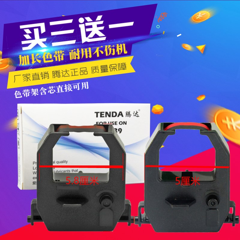 Suitable for jimi exquisite ZT130 attendance machine ribbon, Wei Mei punch in ribbon WM680, U-880