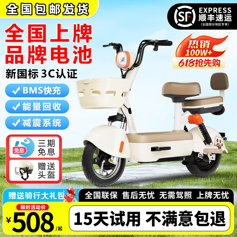 2026 New Model Electric Vehicle, New National Standard, Small Electric Scooter for Men and Women, Adult Long-Range Electric Bicycle