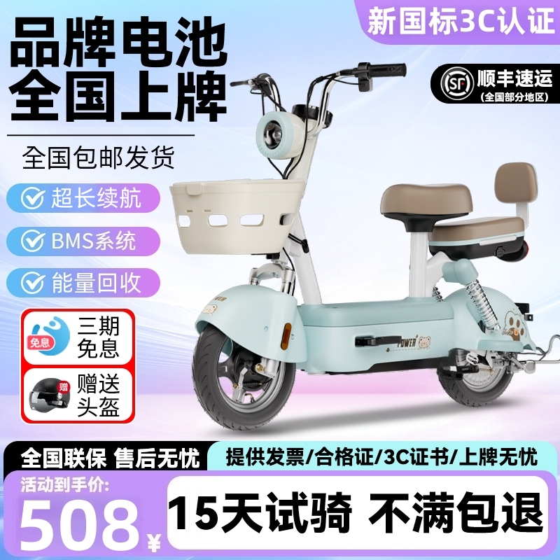 New National Standard Electric Vehicle, Adult Two-Wheeled Electric Bicycle, Student Mobility Electric Scooter, Two-Seater Electric Bike