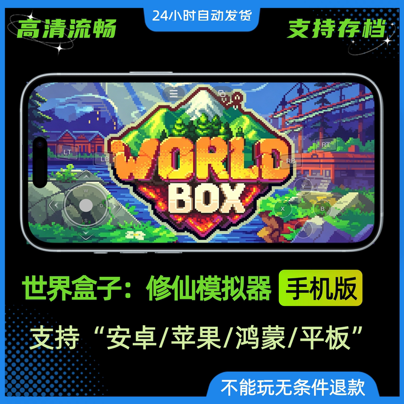 World Box: Immortal Cultivation Simulator Mobile App Supports Apple Ios/Android/Tablet/Harmonyos