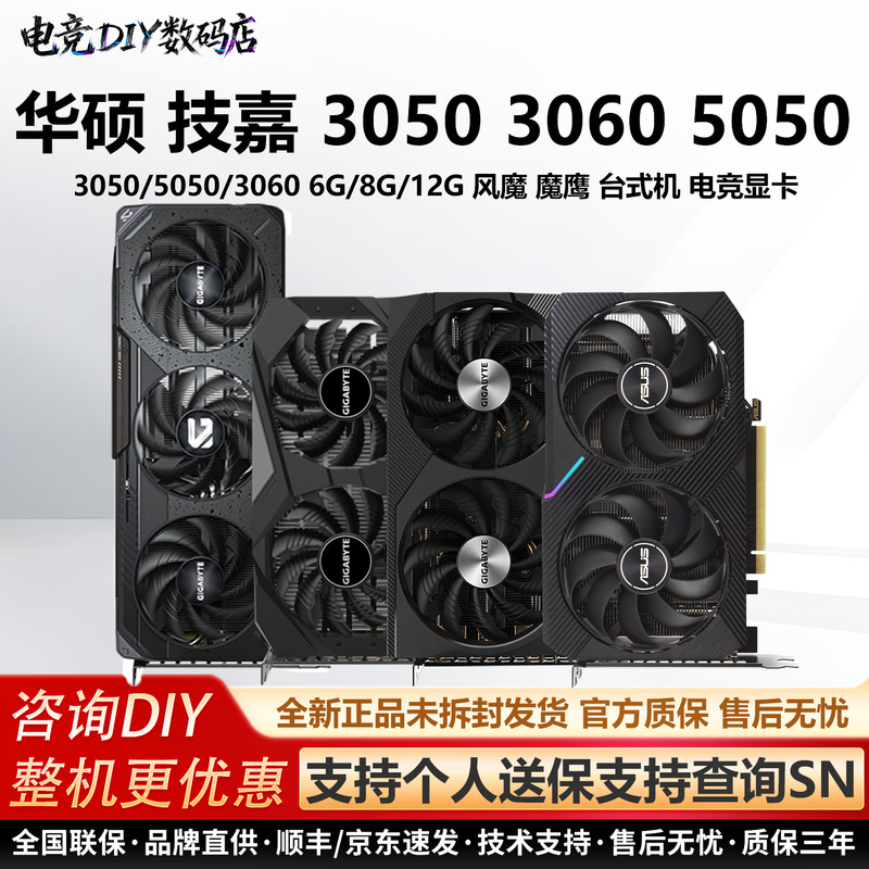 Gigabyte Rtx3050/3060 Wind Demon Snow Leopard Magic Eagle 6G/8G/12G Graphics Card Brand New E-Sports Gaming Graphics Card
