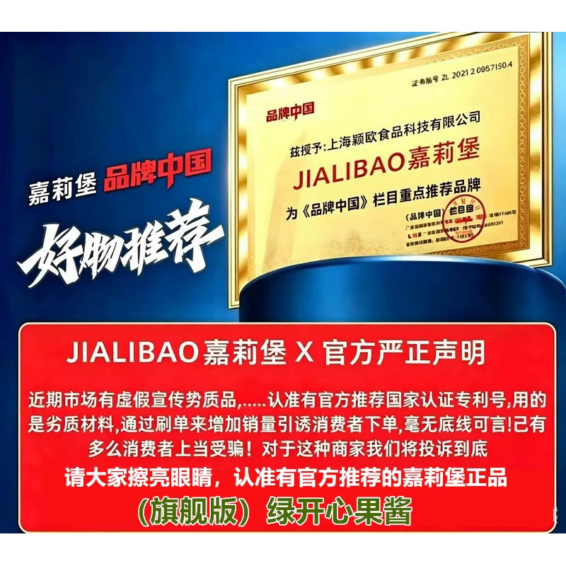 葆爱食品专营店的LOGO