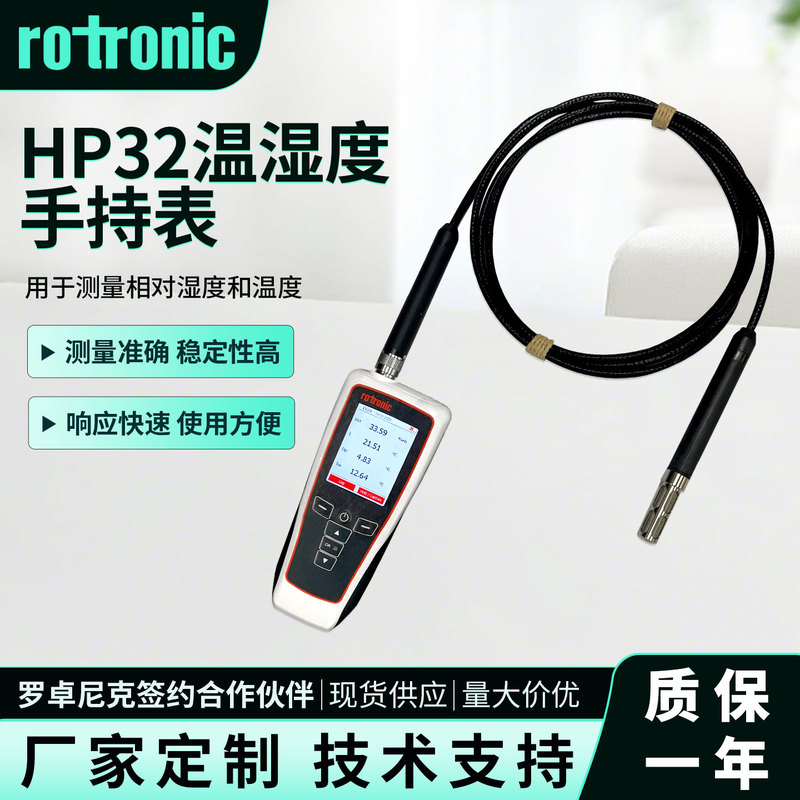 Rotronic Hygropalm Hp32 Temperature and Humidity Measurement Handheld Meter Hc2A-S Temperature and Humidity Meter