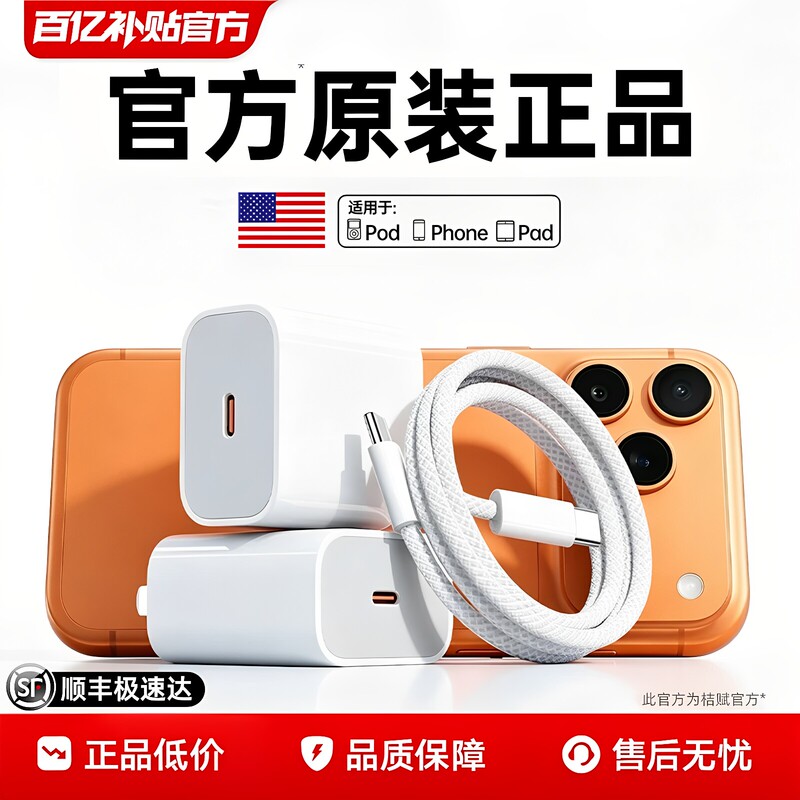 [Official 45W Fast Charging] Suitable for iPhone 18 Pro Max Data Cable, Apple 17 Phone 16/15 Charger Cable, Type C 14 Original 13 Pd Genuine iPad Car Charger, Foldable Screen Duo