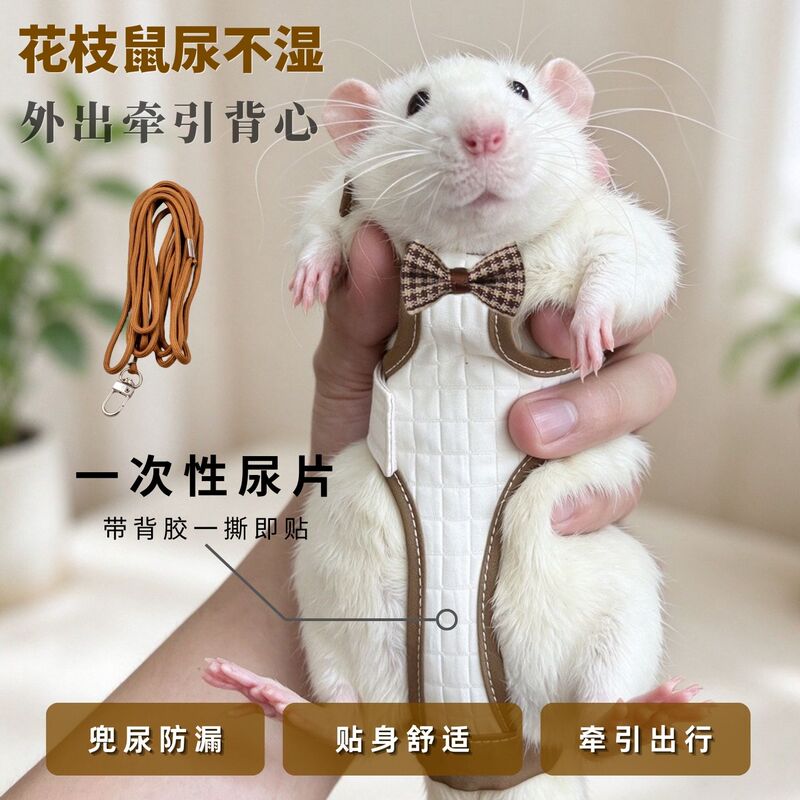 Petzy Special Diaper Vest for Hamsters, Traction Type for Outdoor Use, Prevents Urine Leakage and Mess, Replaceable Urine Pads