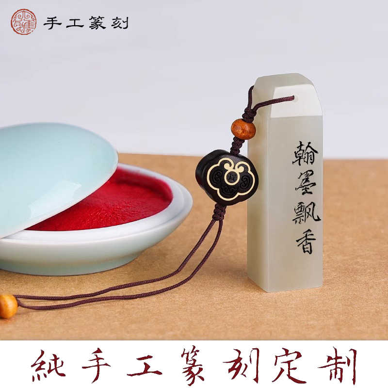 禅印篆刻印章- Top 100件禅印篆刻印章- 2025年6月更新- Taobao