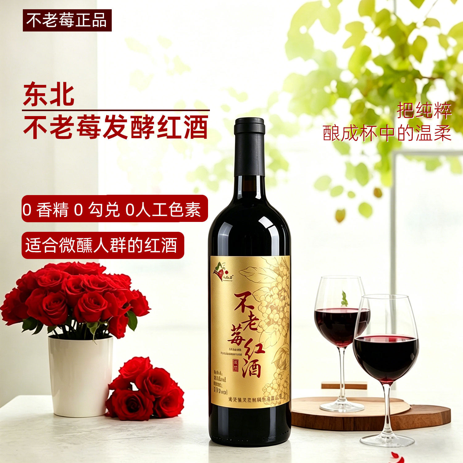 不老莓酒类专营店