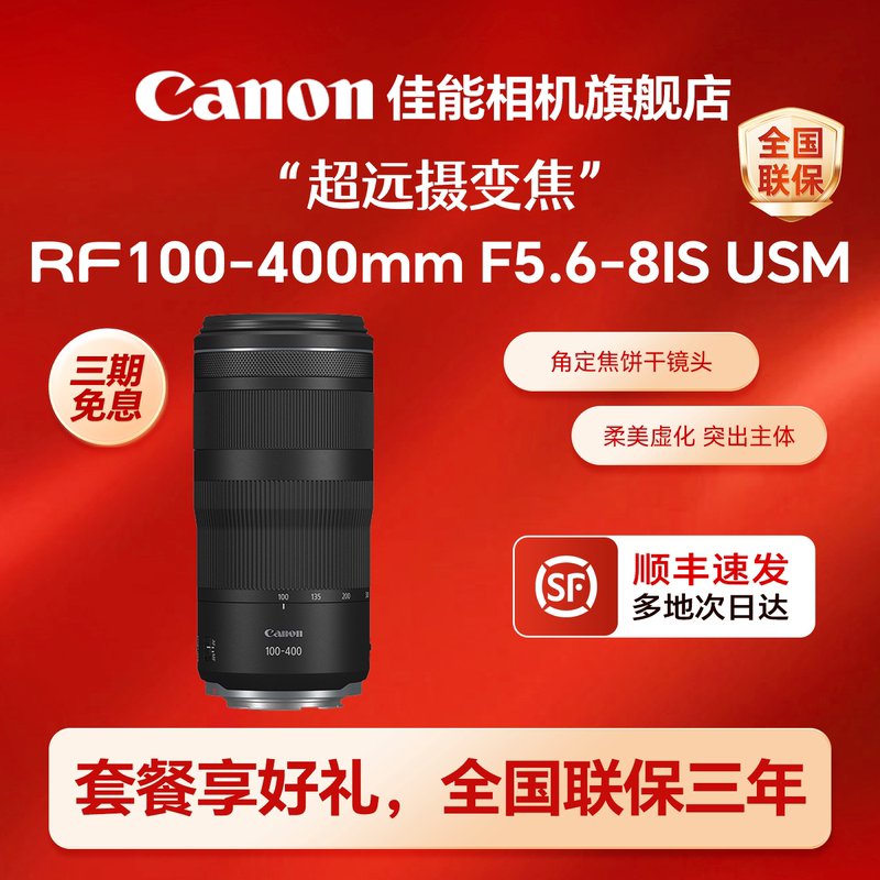 【 official store 】Canon Rf100-400Mm F5.6-8 Is Usm Full-Frame Mirrorless Zoom Lens