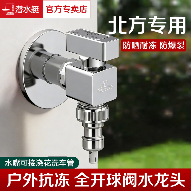 Submarine Outdoor Faucet Brass Anti-Crack Tap Water Garden Frost-Resistant Ball Valve Watering Nozzle Faucet
