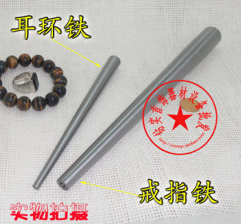 High hardness ring iron, earring iron, rat tail iron, stainless steel set, goldsmithing tools and jewelry equipment