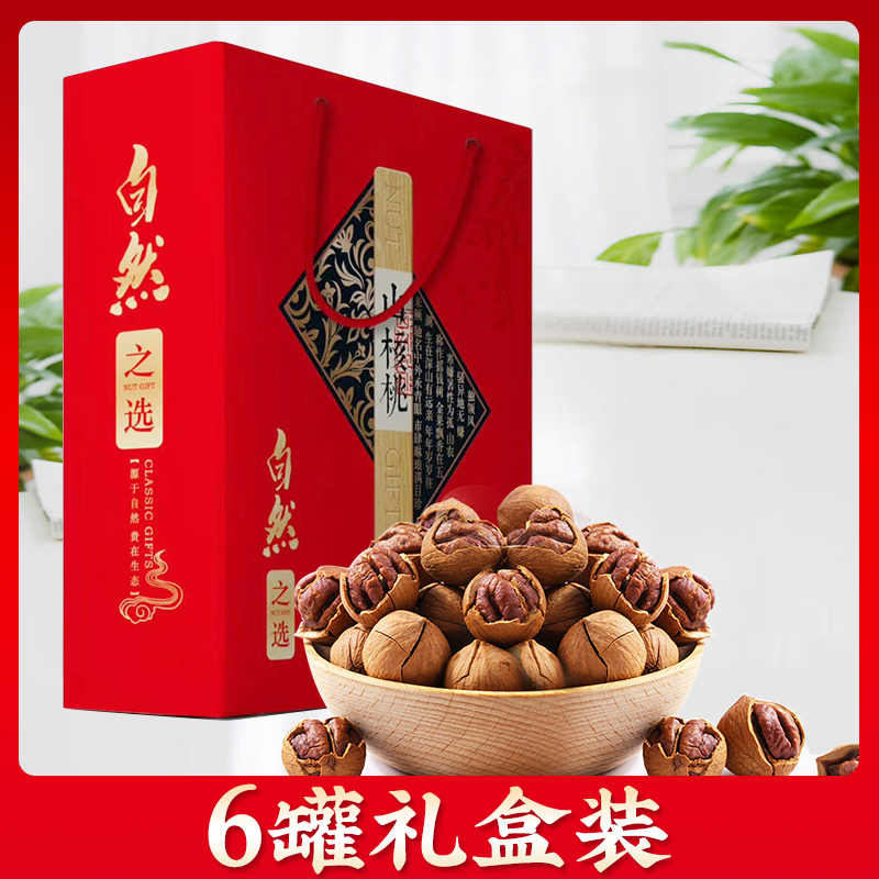 Lin'an pecan gift box 2021 new goods hand peel small walnut kernel special good peel pregnant woman snack nut gift box