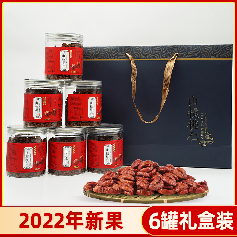 Lin'an mountain walnut kernel new goods gift box 250g*6 cans Hangzhou specialty small walnut meat snacks for pregnant women and children