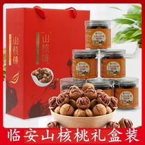 Lianan Walnut Gift Box 2023 new cargo strips the nuts for snack nuts big gift pack