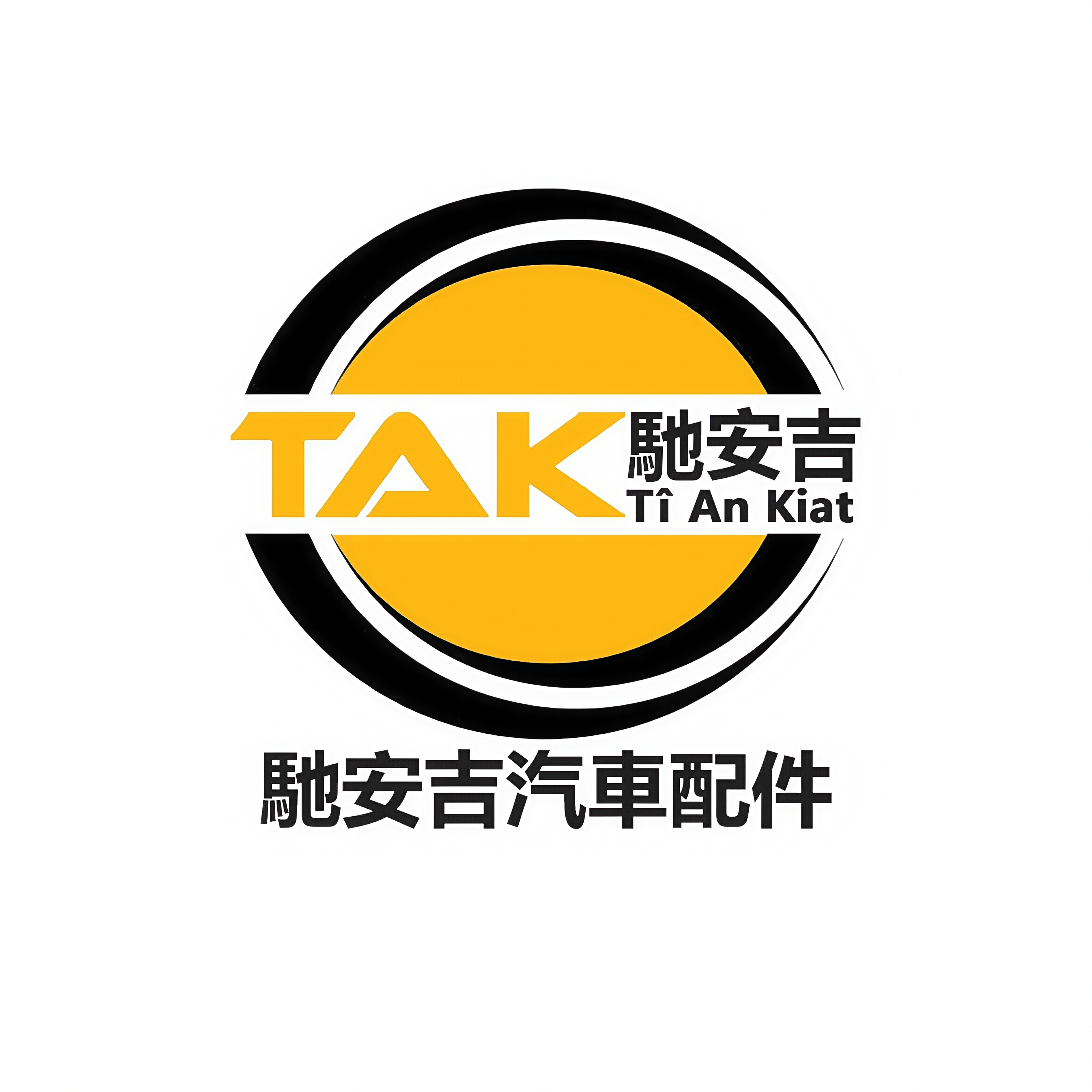 馳安吉汽車配件