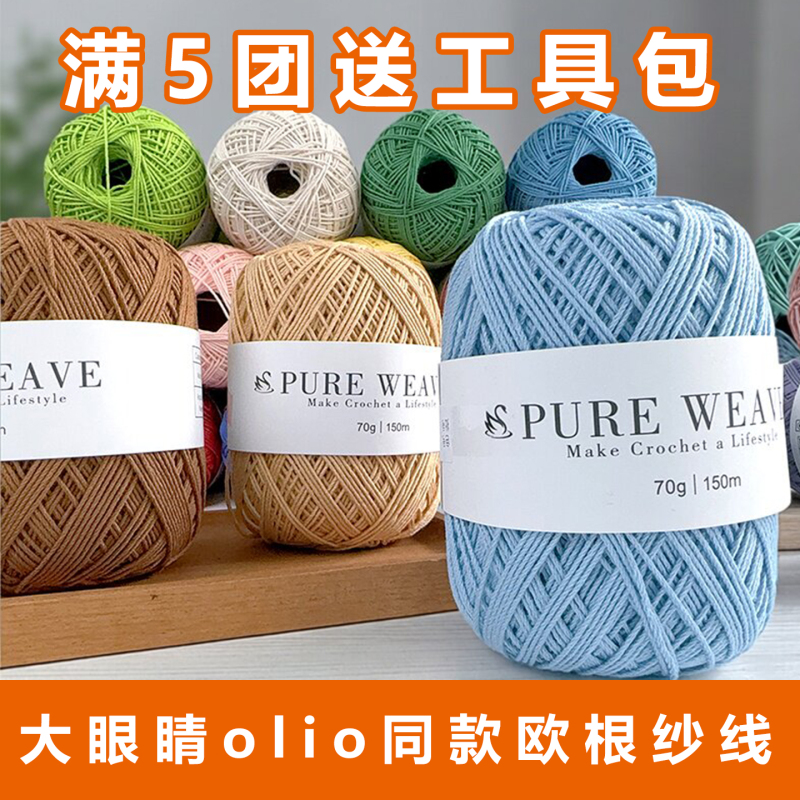 Olio Organza Yarn 1.2mm Hand-Knitted Yarn for Crocheting Stiff and Stylish Bags Crochet Thread Olio Organza Yarn 1.2mm Hand-Knitted Yarn for Crocheting Stiff and Stylish Bags Crochet Thread