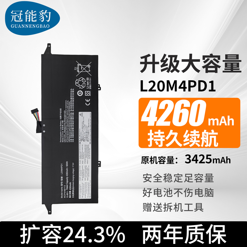 Guannengbao Brand New High-Capacity Laptop Battery Suitable for Lenovo Thinkbook 13X Itg/20Wj Plus Gen 2 Sb11B65326 L20L/C4Pd1 L20M4Pd1