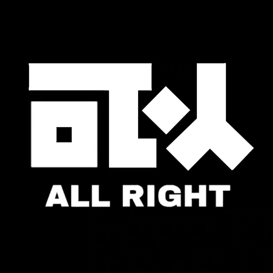 可以Allright