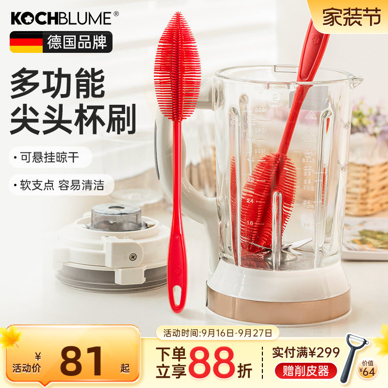 German Cabomei Soft Silicone Cup Brush, Special Brush for Cleaning Baby Bottles and Nipples, Small Cleaning Brush, Thermos Cup Brush Tool German Cabomei Soft Silicone Cup Brush, Special Brush for Cleaning Baby Bottles and Nipples, Small Cleaning Brush, Thermos Cup Brush Tool