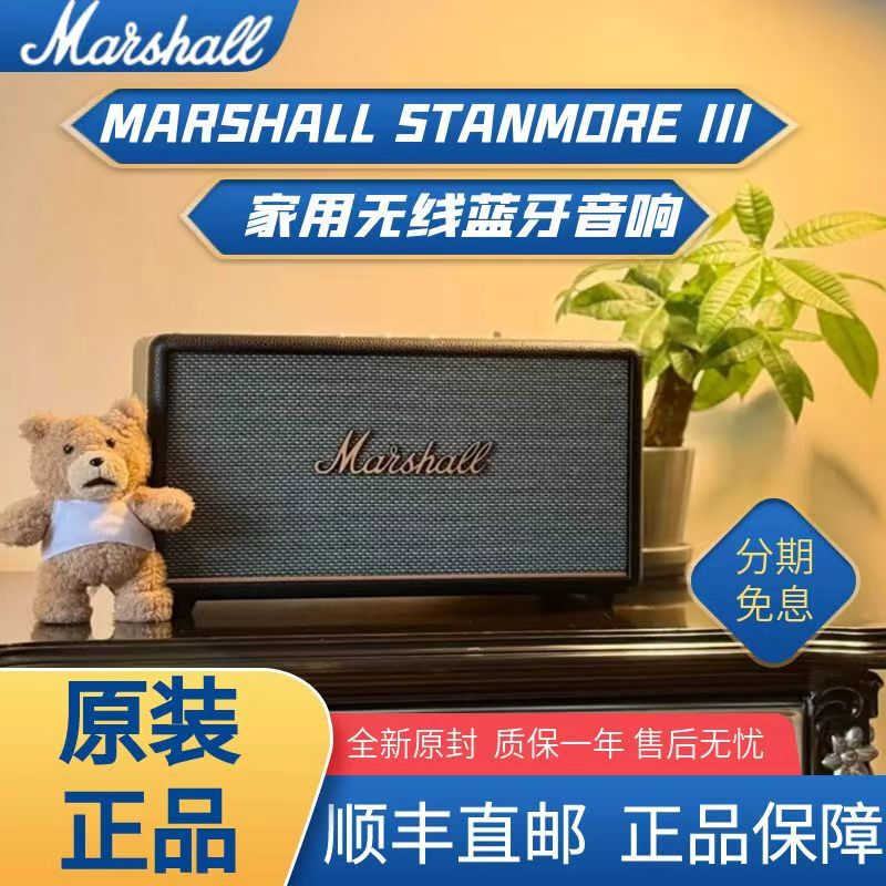 Marshall Stanmore 3Rd Generation Wireless Bluetooth Speaker Marshall Woburniii Home Vinyl Speaker
