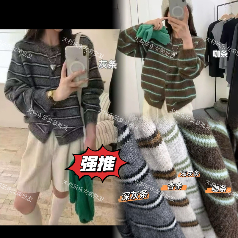 0801 New Style Thickened Striped Sweater Cardigan 8877 Non-Fading Non-Exchangeable 8V 0801 New Style Thickened Striped Sweater Cardigan 8877 Non-Fading Non-Exchangeable 8V