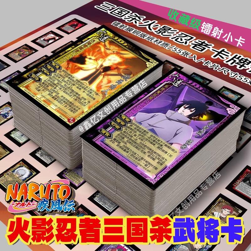 Naruto Three Kingdoms Kill LAOSHU DIY Anime Peripheral Warrior Cards Nagato Pein Tendo Creative Board Game Cards