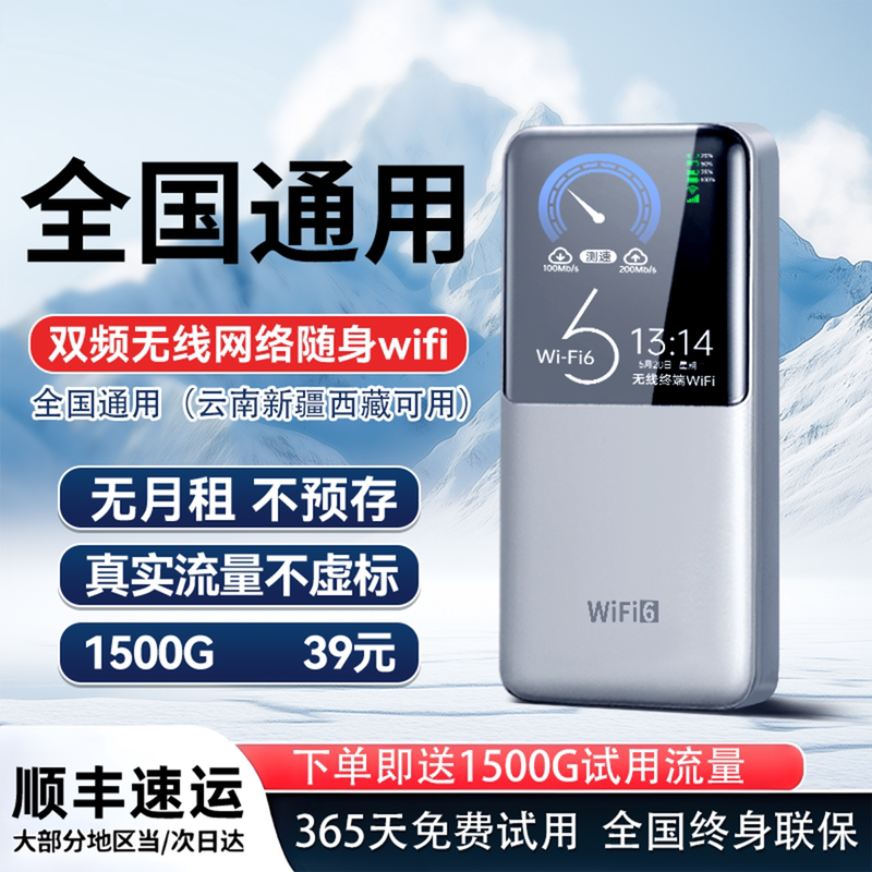 [Nationwide Use] 2026 New Model 5Ghz Dual-Band Wireless Network Portable Wifi6 Mobile Unlimited Speed Data