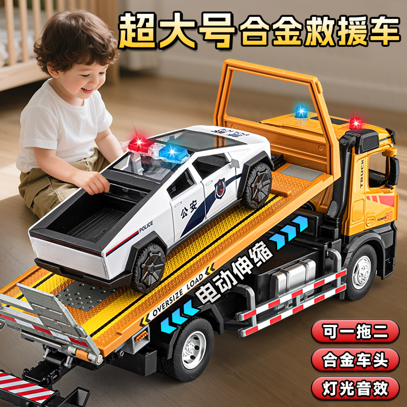 Extra Large Electric Flatbed Trailer Children's Toy Boy Road Rescue Engineering Vehicle Transport Car Model Gift