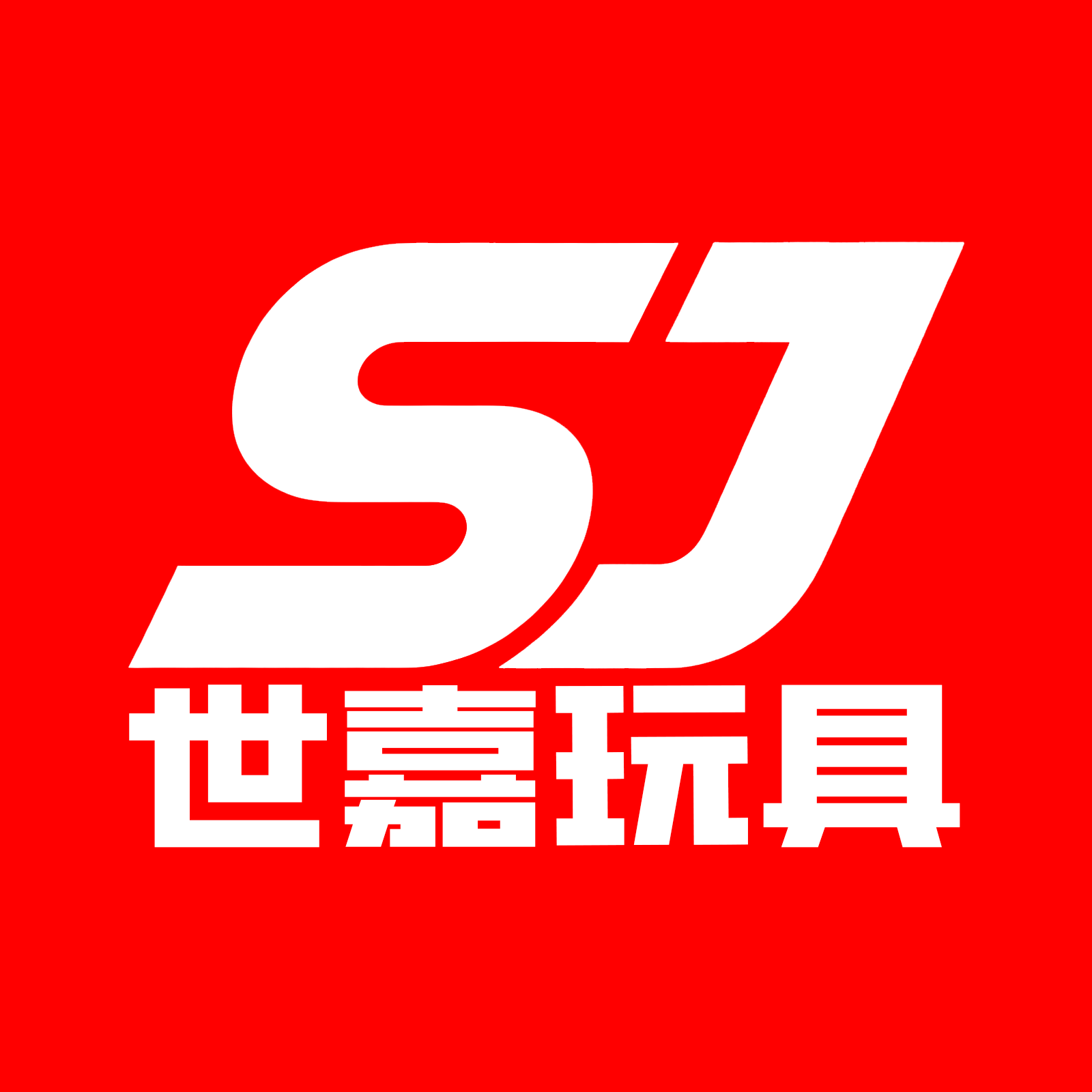 世嘉玩具专营店