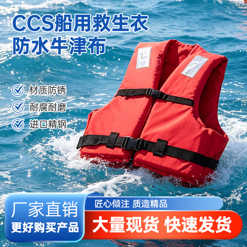 Marine Life Jacket Ccs Standard Certified with Light, Large Buoyancy for River Use, Adult Vest
