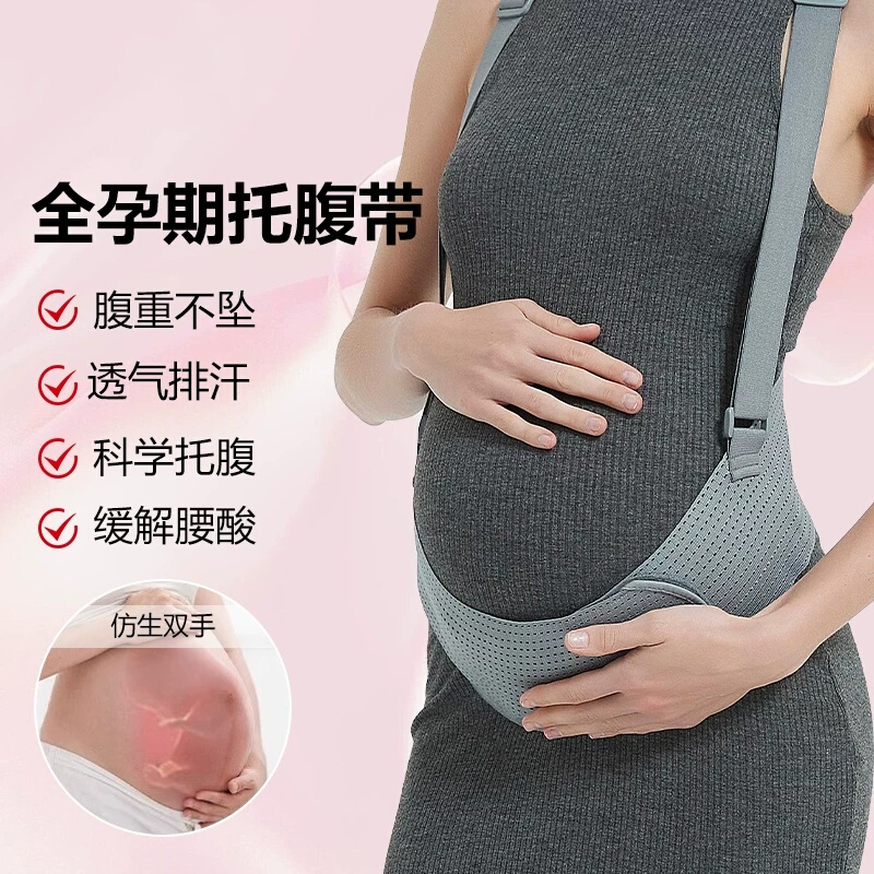 German Belly Support Belt for Pregnant Women, Specially Designed for the Second and Third Trimester, Waist Support Belt, Invisible Belly Support for Pregnant Women, Relieves Pubic Pain