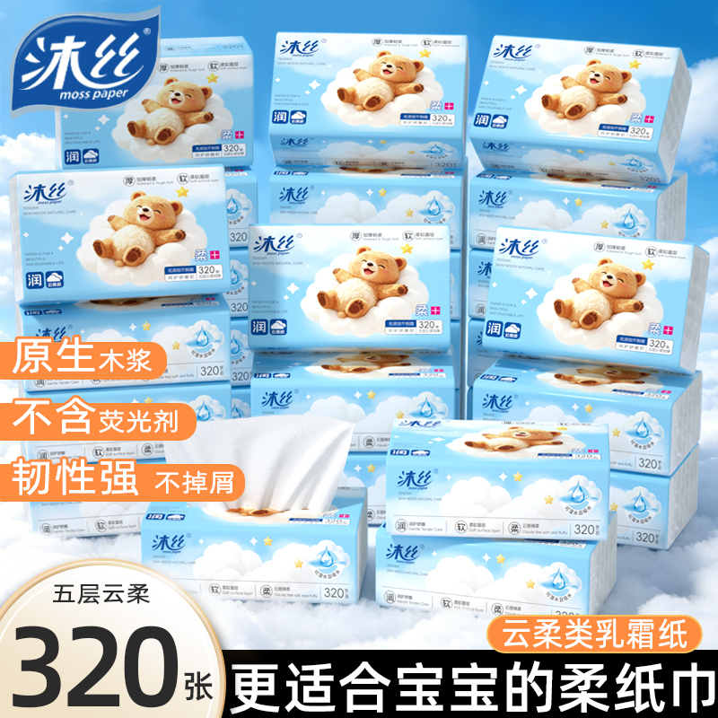 Mousse 320 Sheets of Cloud-Soft Tissue, Moisturizing Paper, Special Soft Tissue for Wiping the Nose, Cream-Type Tissue, Moisturizing Toilet Paper Mousse 320 Sheets of Cloud-Soft Tissue, Moisturizing Paper, Special Soft Tissue for Wiping the Nose, Cream-Type Tissue, Moisturizing Toilet Paper