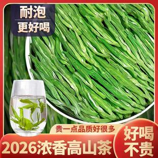 【拍一发二】新茶龙井绿茶高山明前绿茶