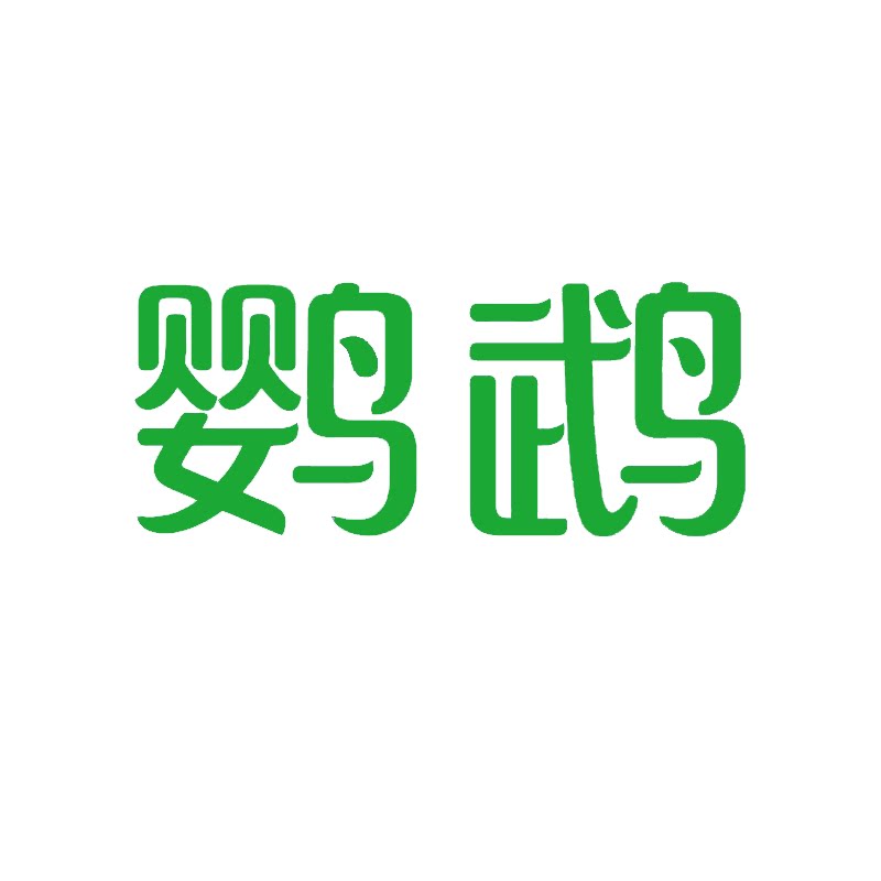鹦鹉美妆个护官方店