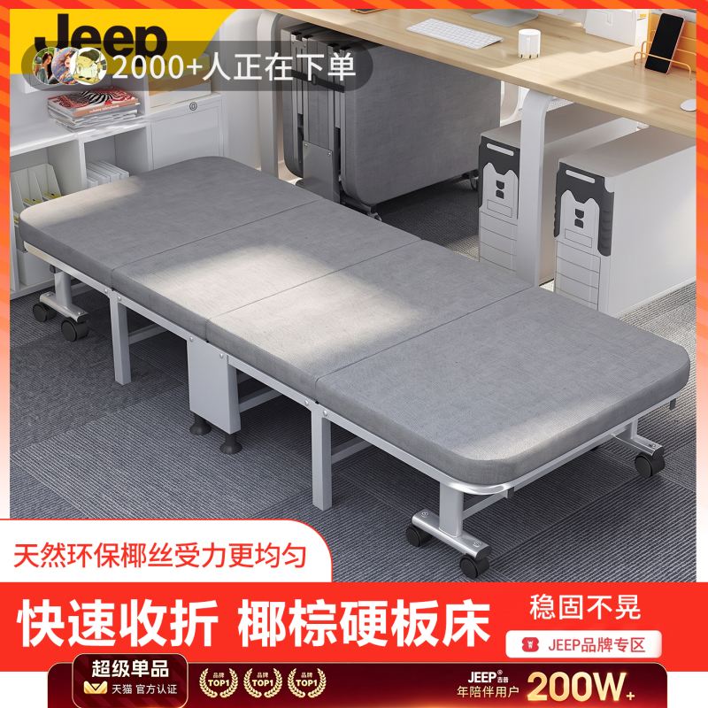 Jeep Coconut Palm Spine-Protecting Folding Bed for Single Person, Office Nap, Nanny Care, Home Use, Portable, No Installation Required Jeep Coconut Palm Spine-Protecting Folding Bed for Single Person, Office Nap, Nanny Care, Home Use, Portable, No Installation Required