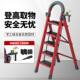 Household Folding Ladder, Indoor Multifunctional Step Ladder, Thickened High-Safety Telescopic Portable Eight-Step Ladder