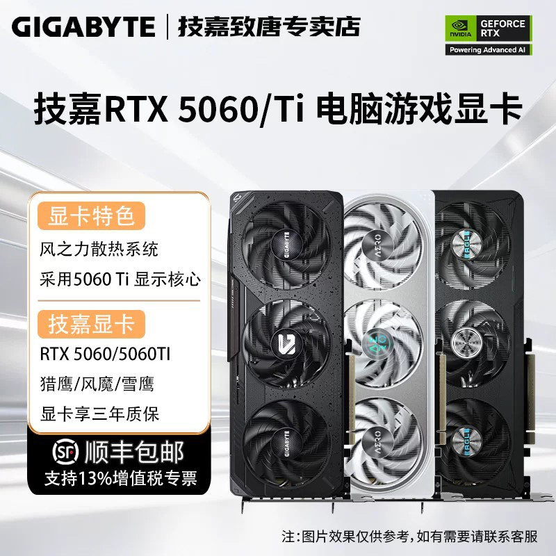 Игровая видеокарта Gigabyte RTX5060 8G RTX5060Ti Wind Magic Eagle Falcon Magic Eagle для настольного компьютера Изображение 1