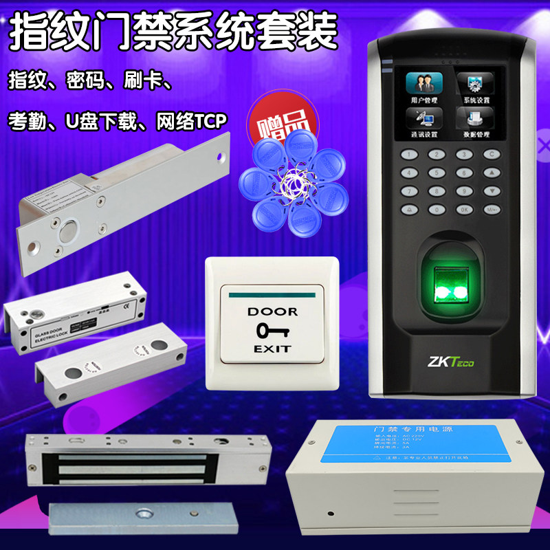 Code electric access control system set swipe card password glass door iron door magnetic lock pattern magnetic lock attendance