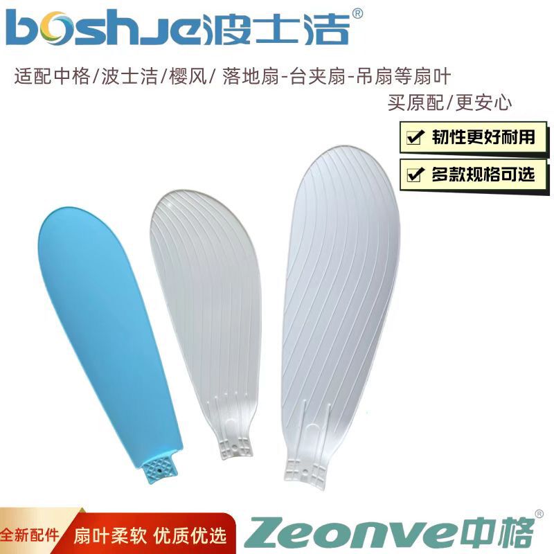 Bosijie D61U/D62U Small Ceiling Fan Blades Six-Blade Ceiling Fan Blades 760 Blue Fan Blades Breeze Plug-In Type Bosijie D61U/D62U Small Ceiling Fan Blades Six-Blade Ceiling Fan Blades 760 Blue Fan Blades Breeze Plug-In Type