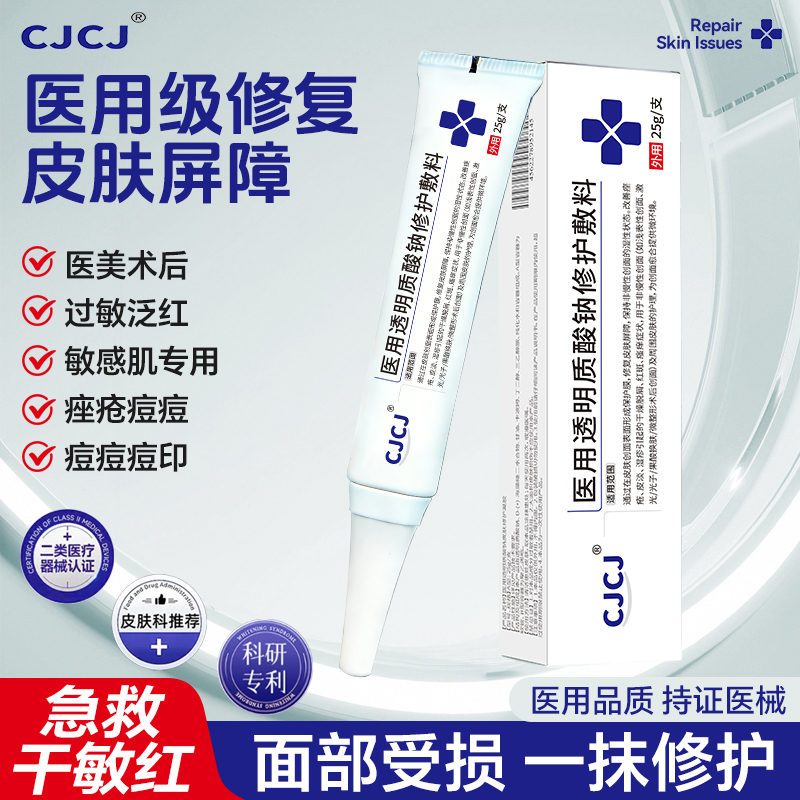 Cjcj Small Tube Cjcj Medical Dressing for Acne, Closed Comedones, Sensitive Skin, and Skin Inflammation Cjcj Small Tube Cjcj Medical Dressing for Acne, Closed Comedones, Sensitive Skin, and Skin Inflammation