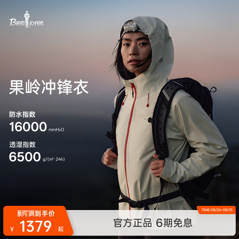 【Golf Jacket】Biyinlefen Women's Hard Shell Outdoor Waterproof Hiking Professional Lightweight Single Layer Jacket for Men