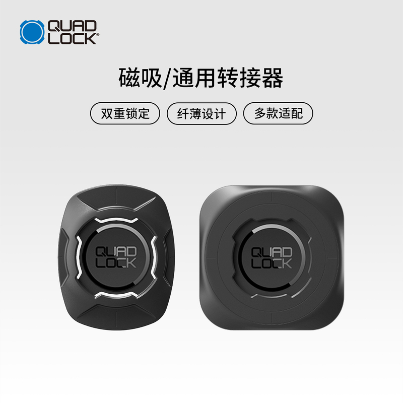 Quad Lock Magnetic Universal Adapter Dual Lock Motorcycle Car Bicycle Action Camera Phone Holder Accessories