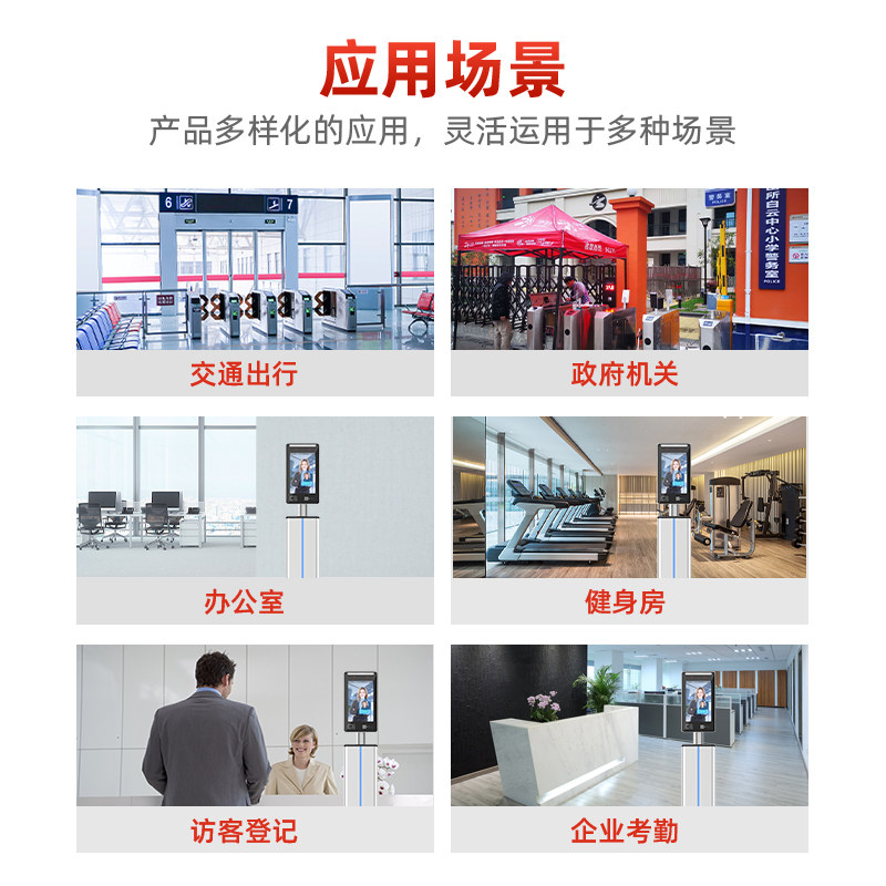 Face recognition desktop base floor stand outdoor office community school face brush access control door attendance attendance outdoor