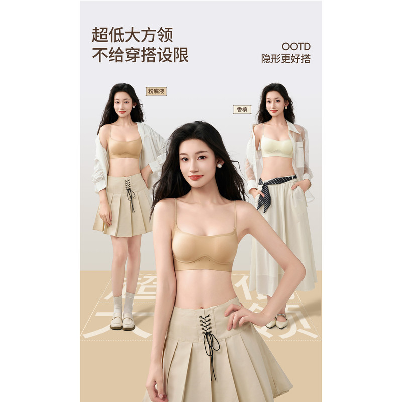 2660 # Ultra-Low-Cut Square-Neck Breathable Underwear - [Suitable for Little Bear Abc] - 7.31