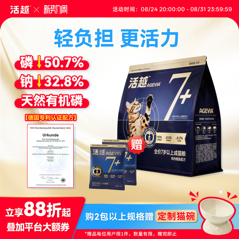 Huoyue Full-Price, Full-Term Cat Food for Middle-Aged and Elderly Cats, High-Quality, High-Protein, Low-Phosphorus, Low-Sodium, Chicken and Cod, Light on the Stomach Huoyue Full-Price, Full-Term Cat Food for Middle-Aged and Elderly Cats, High-Quality, High-Protein, Low-Phosphorus, Low-Sodium, Chicken and Cod, Light on the Stomach